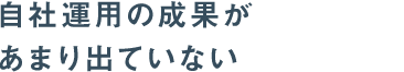 企業アカウント戦略