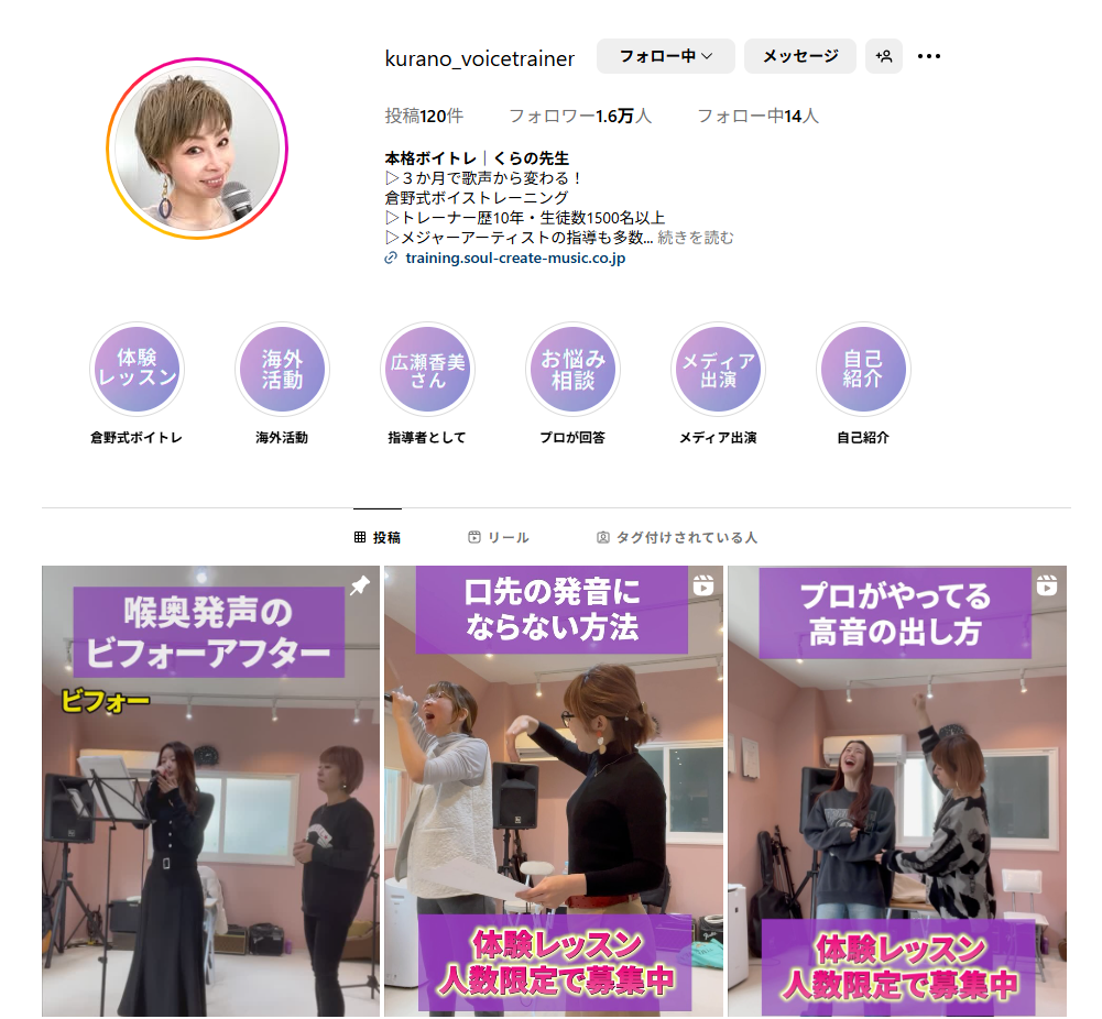 くらの先生アカウント画像