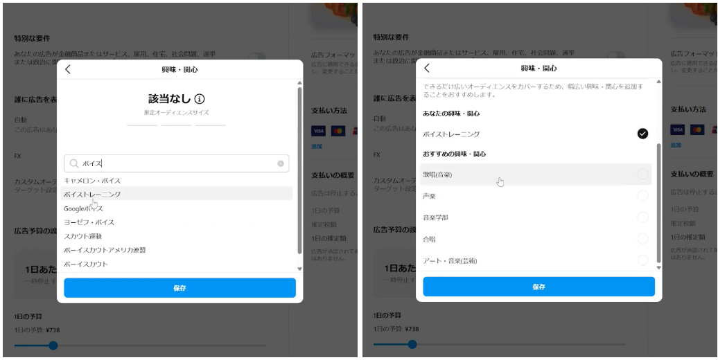 オーディエンスの提案