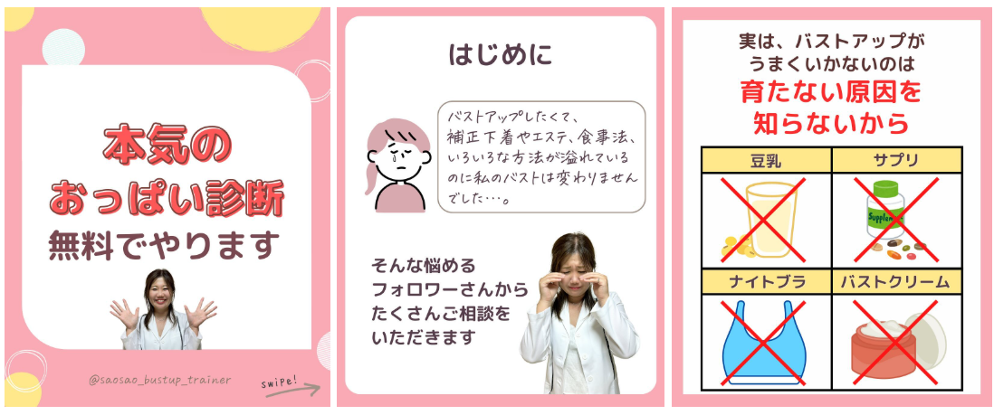 バストアップ投稿画像