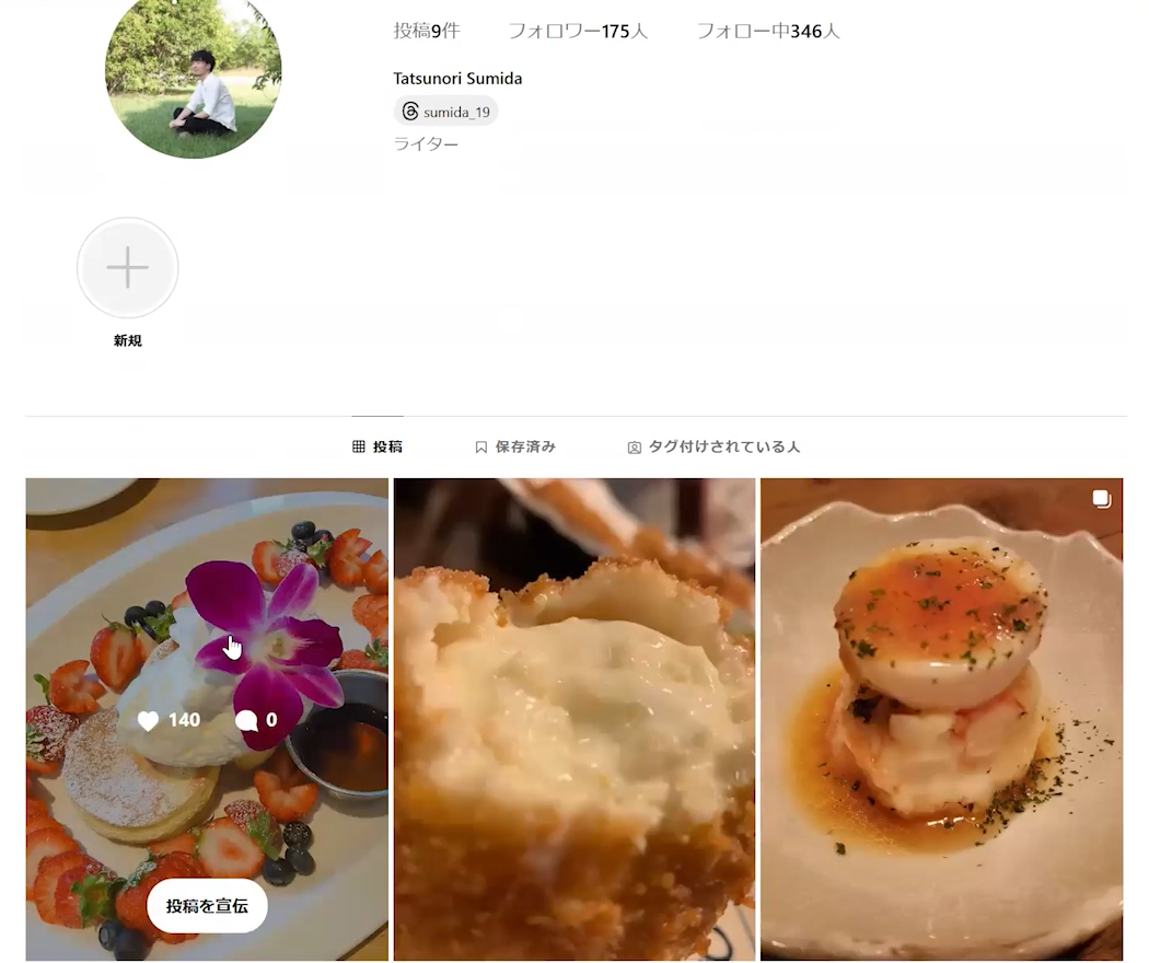 広告の出し方１