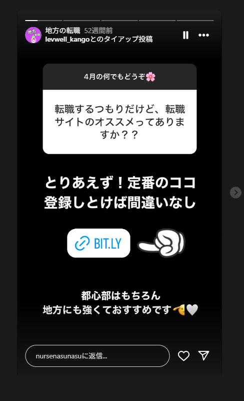 看護師ナスハイライト画像